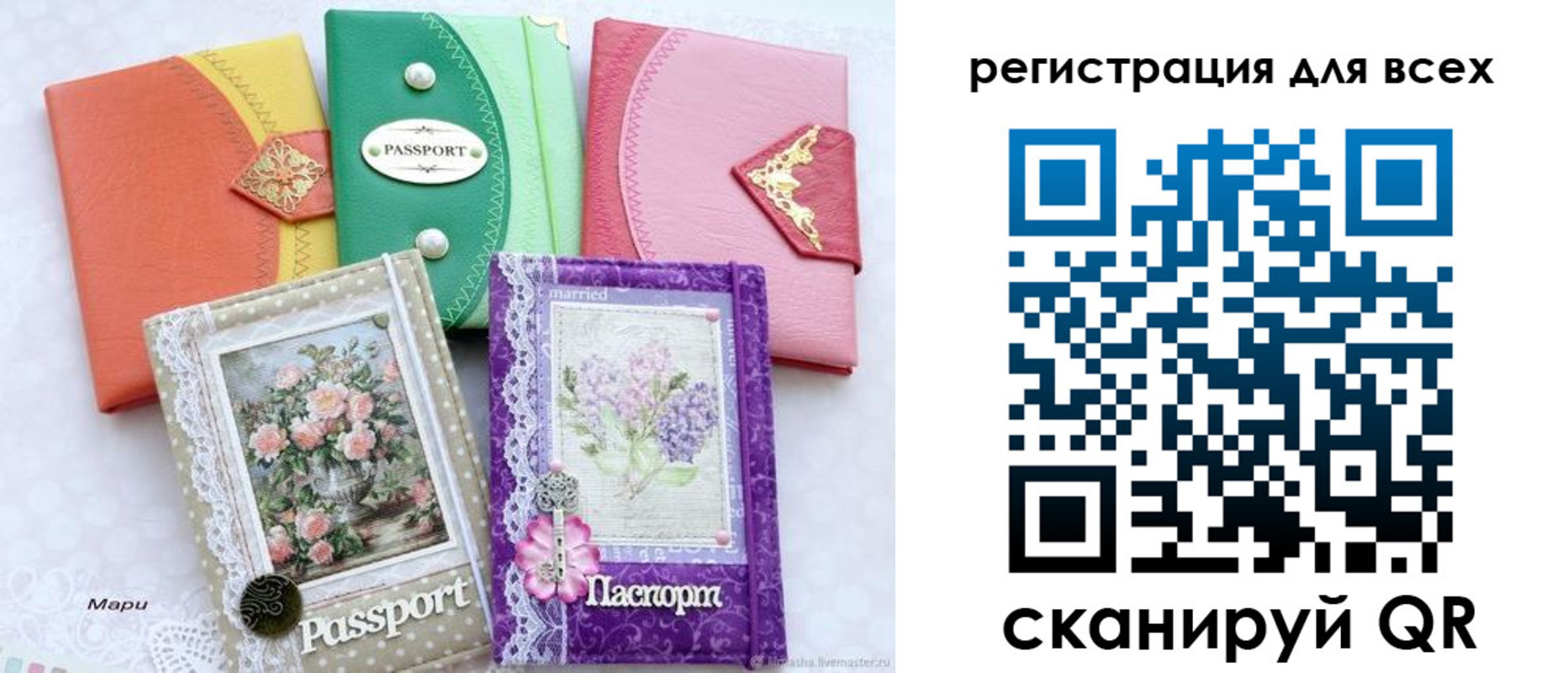 прописка от собственника в Юрюзани