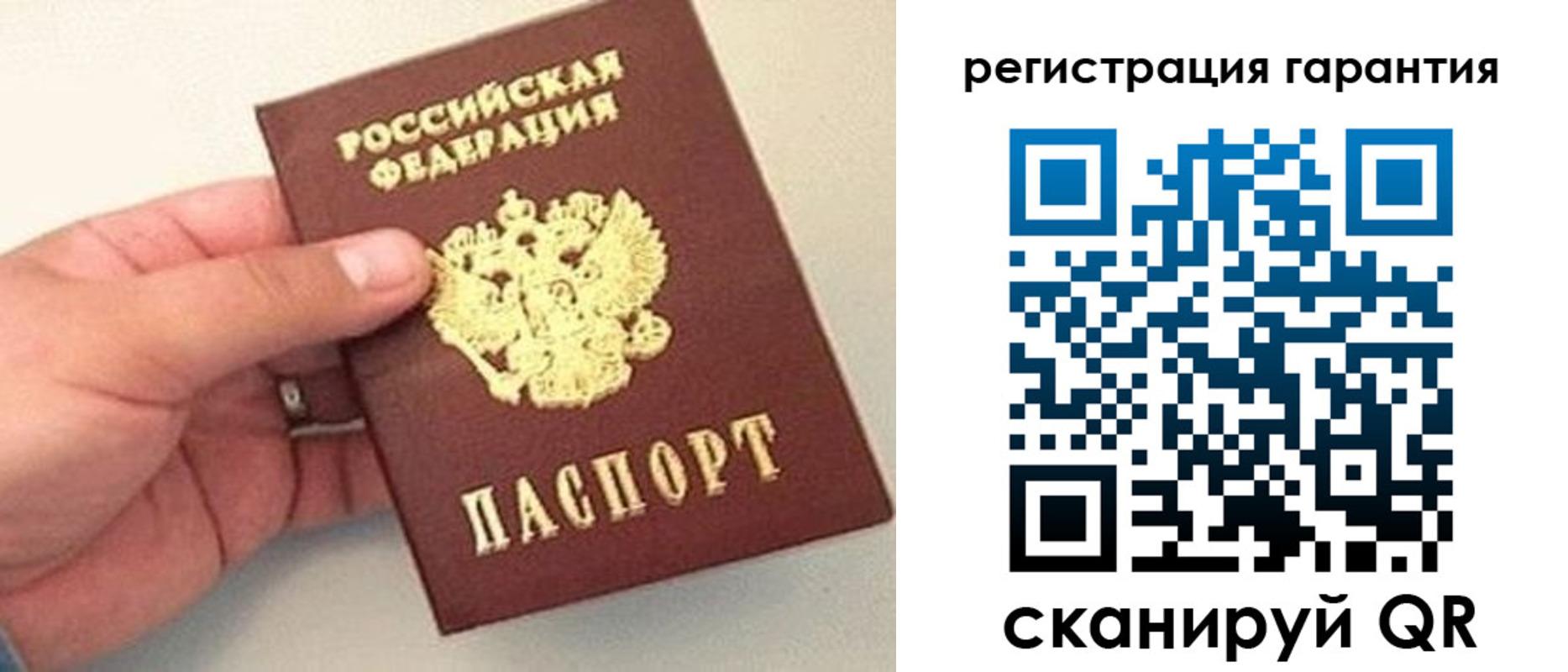 прописка штамп в Юрюзани