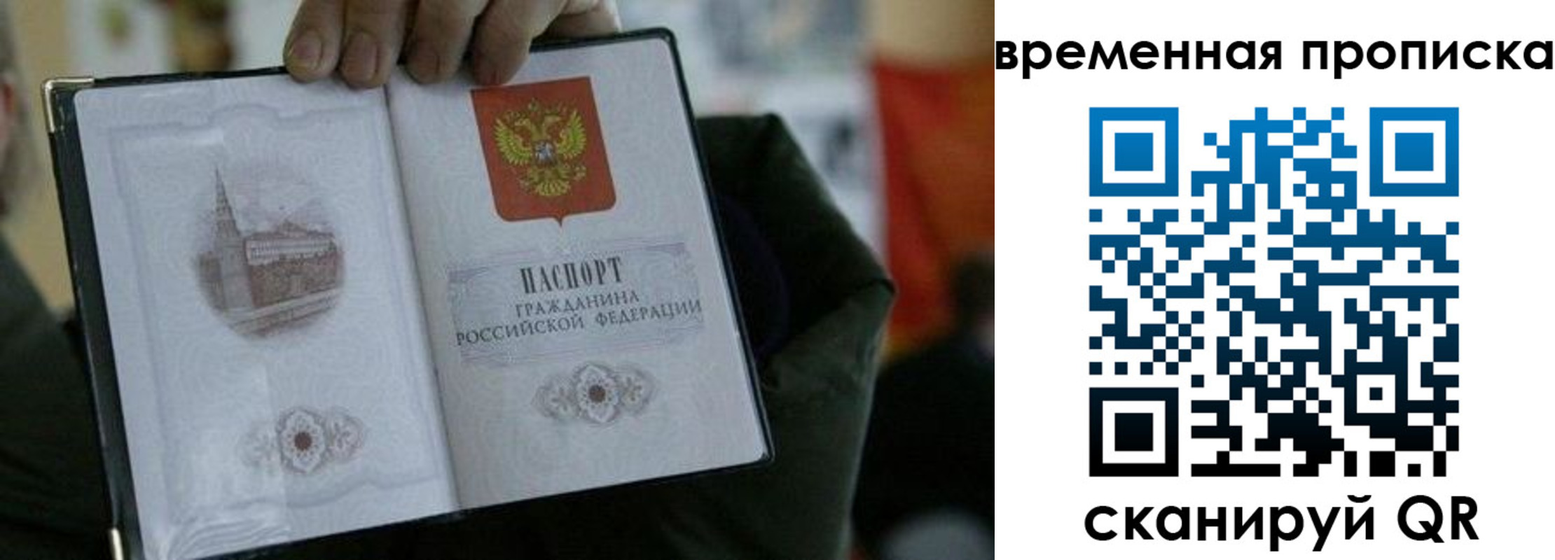 временная регистрация собственник в Юрюзани