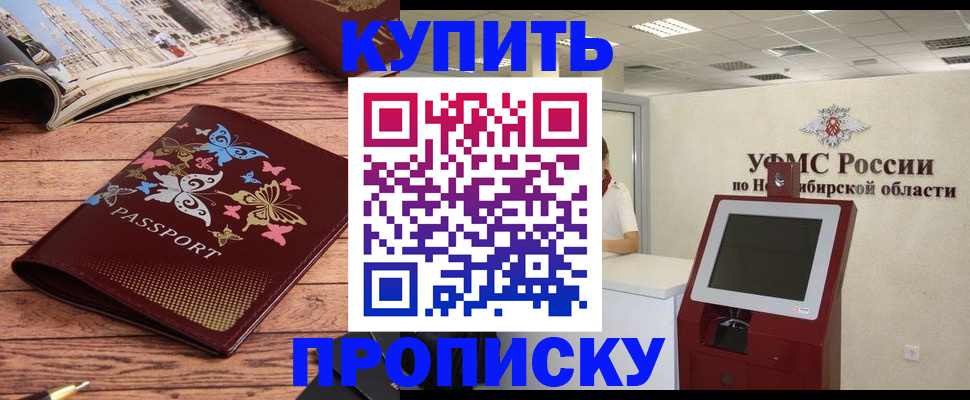 прописка для работы в Юрюзани