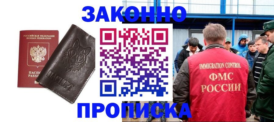 прописка от собственника в Юрюзани