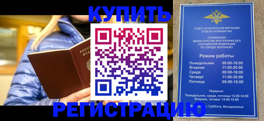 прописка иностранных граждан в Юрюзани