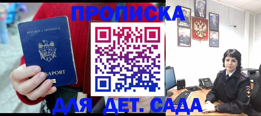 временная регистрация поиск в Юрюзани