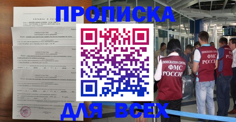 временная регистрация госуслуги в Юрюзани