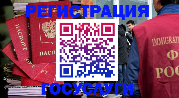 временная регистрация законно в Юрюзани