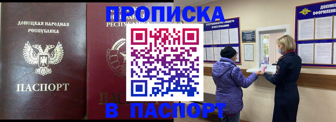 прописка в квартире в Юрюзани